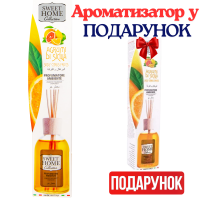 НАБІР:Sweet Home ароматизатор для дому SICILY CITRUS FRUITS 100мл+ПОДАРУНОК Ароматизатор для дому СИЦИЛІЙСЬКІ ЦИТРУСОВІ 30мл