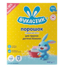 Пральний порошок дитячий ВУХАСТИК для всіх типів прання 440 г
