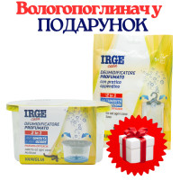 НАБІР: IRGE поглинач запаху і вологи Ваніль 400 мл + ПОДАРУНОК IRGE поглинач запаху і вологи з підвіскою Ваніль 500 мл