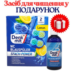НАБІР: Denkmit туалетний блок для унітазу Lemon (2 шт.) +ПОДАРУНОК Denkmit засіб для чищення від вапняного нальоту 500 мл