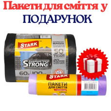 НАБІР: Stark Пакети для сміття міцні 60 л 100 шт (чорні) +ПОДАРУНОК Stark Пакети для сміття міцні з зав'язками 35 л 15 шт
