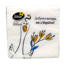 Silken Серветки паперові "Доброго вечора, ми з України" 33*33 см 2 шари 16 шт