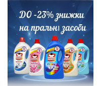 Професійне прання: чистота, захист, аромат