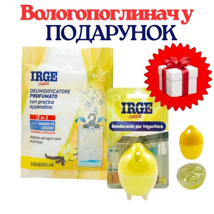 НАБІР: IRGE поглинач запаху і вологи з підвіскою Ваніль 500 мл +ПОДАРУНОК IRGE поглинач запаху в холодильник "Лимон" 30 г