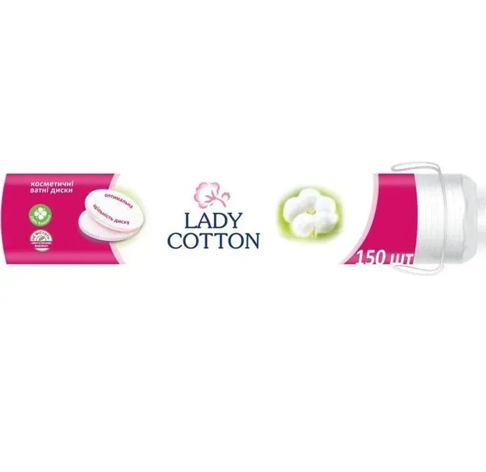 Ватні диски Lady Cotton 150 шт