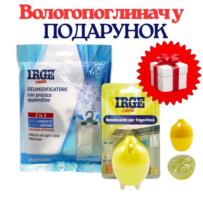 НАБІР: IRGE поглинач запаху і вологи з підвіскою Inodore 500 мл +ПОДАРУНОК IRGE поглинач запаху в холодильник "Лимон" 30 г