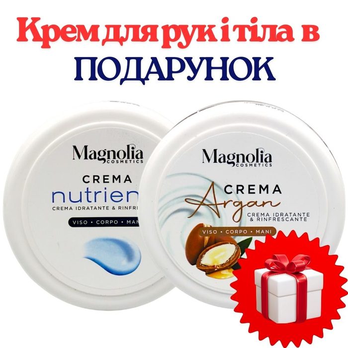 НАБІР: Magnolia Крем для рук і тіла Живлення 150 мл +ПОДАРУНОК Magnolia Крем для рук і тіла Арган 150 мл