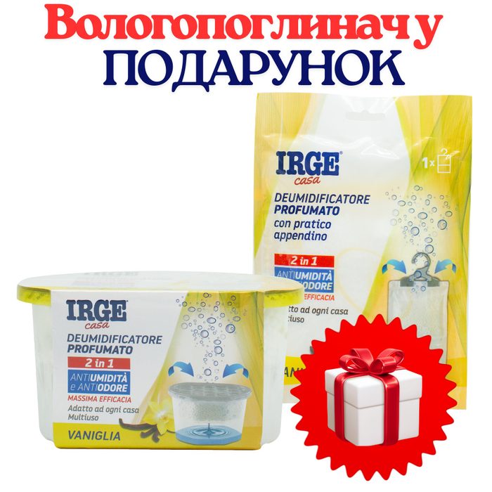 НАБІР: IRGE поглинач запаху і вологи Ваніль 400 мл + ПОДАРУНОК IRGE поглинач запаху і вологи з підвіскою Ваніль 500 мл