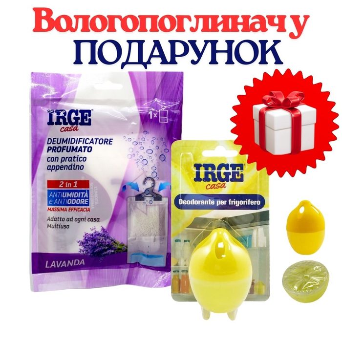 НАБІР: IRGE поглинач запаху і вологи з підвіскою Лаванда 500 мл +ПОДАРУНОК IRGE поглинач запаху в холодильник "Лимон" 30 г