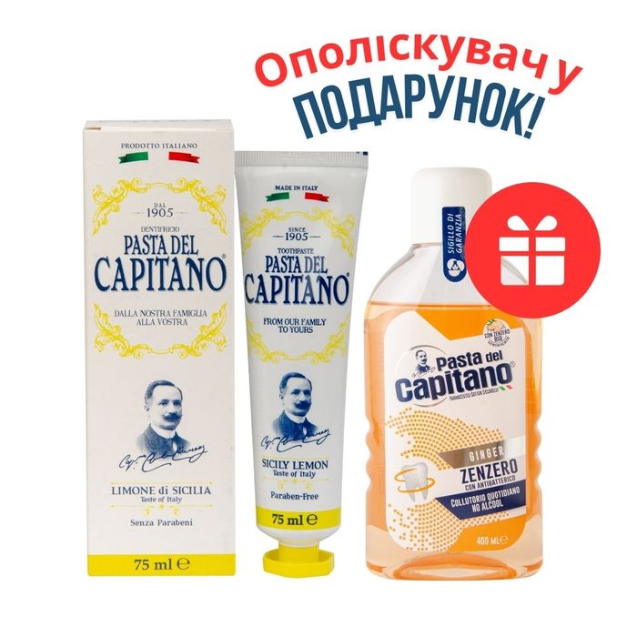 НАБІР: Pasta Del Capitano 1905 зубна паста Sicily Lemon  75 мл + Pasta Del Capitano ополіскувач ротової порожнини Zenzero з імбирем 400 мл