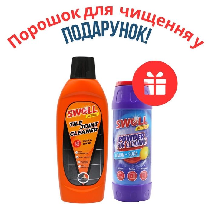 НАБІР: Swell Засіб для чищення швів 500 мл + Swell порошок для чищення Lemon+Soda 500 г