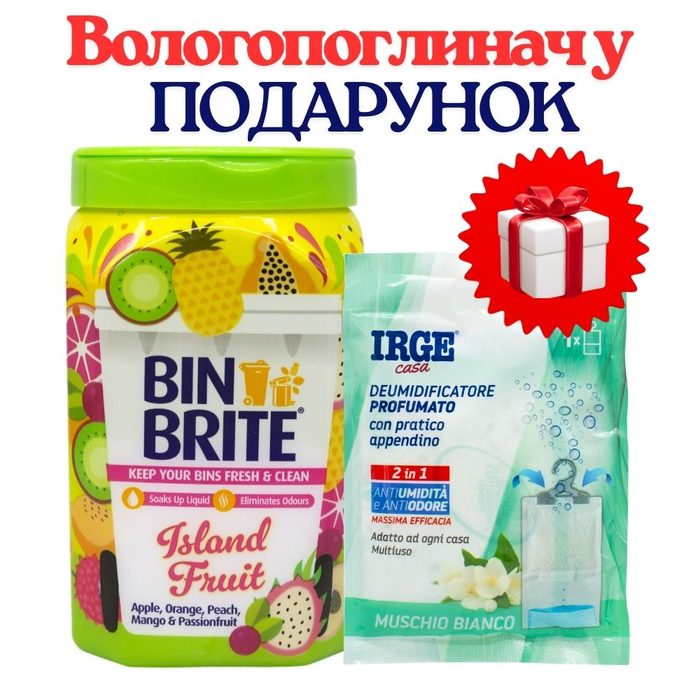 НАБІР: Bin Brite Нейтралізатор запаху для смітників Тропічні Фрукти 500г +ПОДАРУНОК поглинач запаху і вологи Білий мускус 500мл