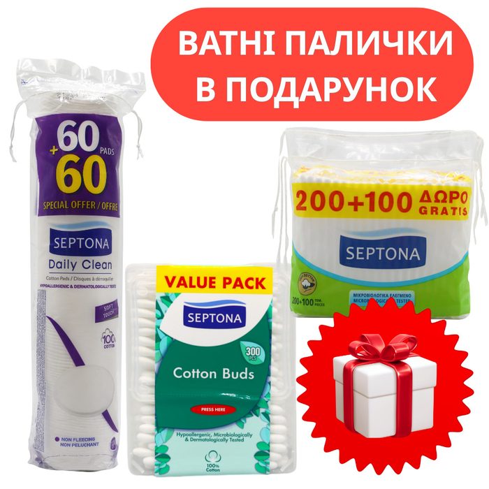 НАБІР: Septona ватні диски 60+60 шт. + ватні палички з диспенсером 300 шт. + ПОДАРУНОК ватні палички (запаска) 200+100 шт.