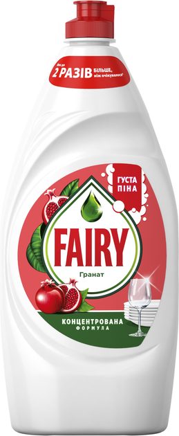 Засіб для миття посуду Fairy Гранат 900 мл
