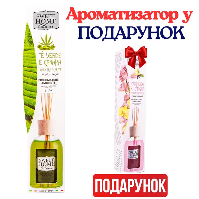 НАБІР:Sweet Home ароматизатор для дому GREEN TEA & HEMP 100мл + ПОДАРУНОК Sweet Home ароматизатор для дому ОРХІДЕЯ І ВАНІЛЬ 30мл