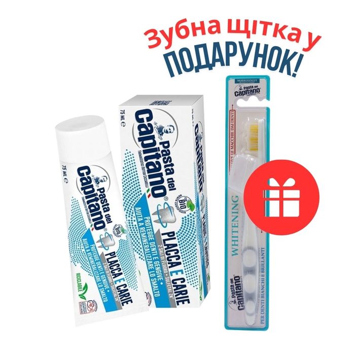НАБІР: Pasta del Capitano зубна паста Placca e Carie 75 мл + Pasta Del Capitano зубна щітка Whitening Soft