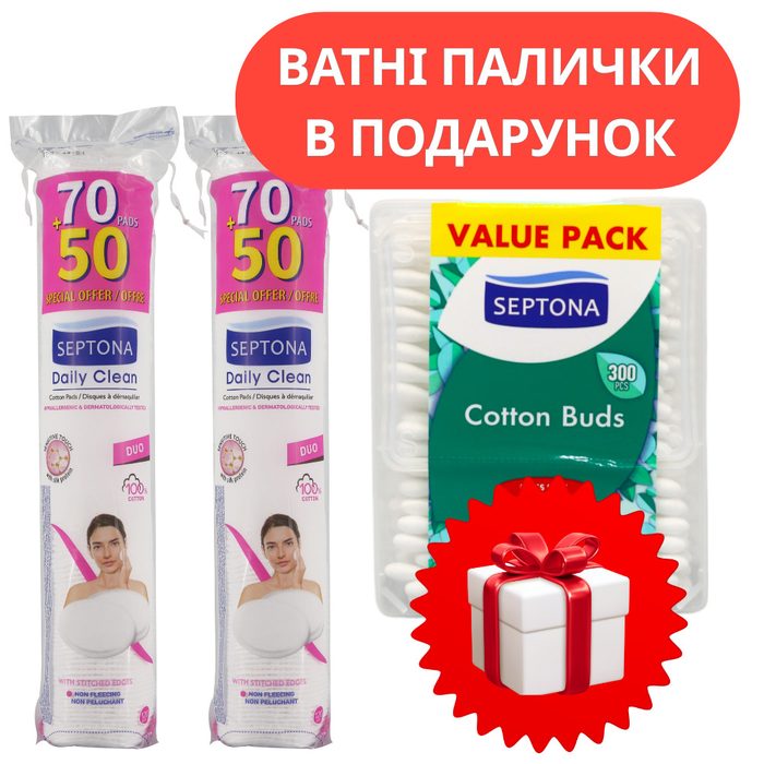 НАБІР:Septona ватні диски Sensitive TouchDUO 70+50шт+ватні диски Sensitive 70+50шт+ПОДАРУНОК ватні палички з диспенсером 300шт