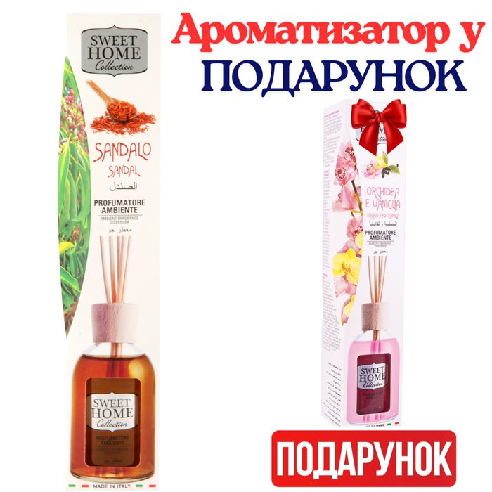 НАБІР: Sweet Home ароматизатор для дому SANDAL WOOD 100 мл +ПОДАРУНОК Sweet Home ароматизатор для дому ОРХІДЕЯ І ВАНІЛЬ 30 мл