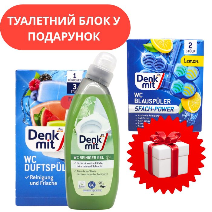 НАБІР:Denkmit туалетний блок для унітазу Fruity Trio 3шт+засіб для унітазу Nature750мл +ПОДАРУНОК туалетний блок для унітазу 2шт