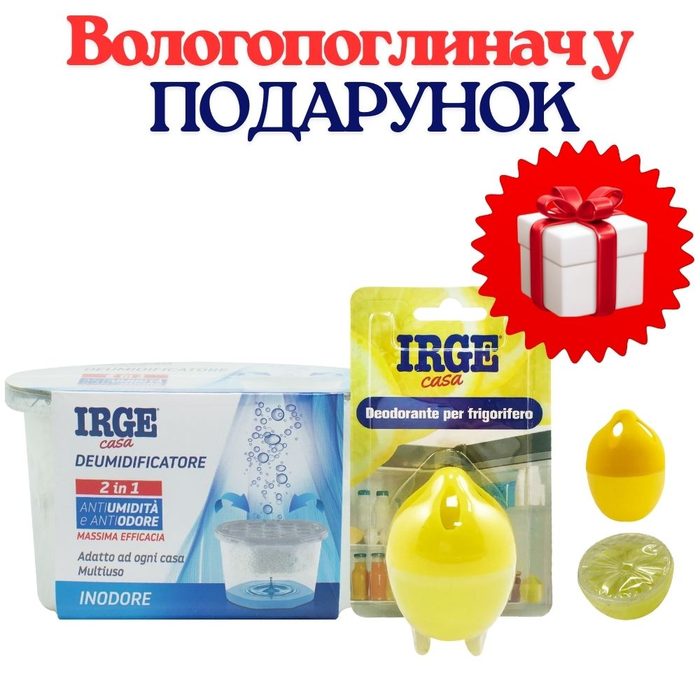 НАБІР: IRGE поглинач запаху і вологи Inodore 400 мл +ПОДАРУНОК IRGE поглинач запаху в холодильник "Лимон" 30 г