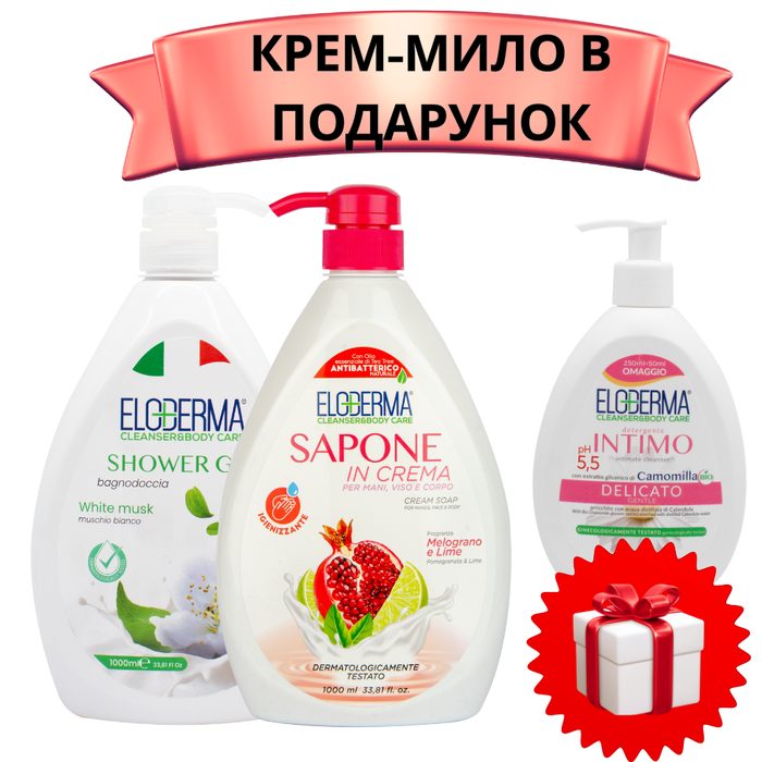 НАБІР:Eloderma гель для душу Білий Мускус1000мл+крем-мило Гранат і Лайм1000мл + ПОДАРУНОК крем-мило Delicate300мл
