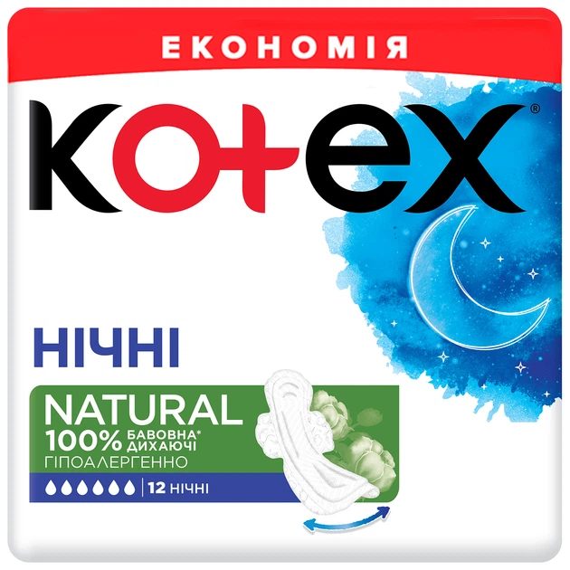 Прокладки гігієнічні Kotex Natural Night 12 шт