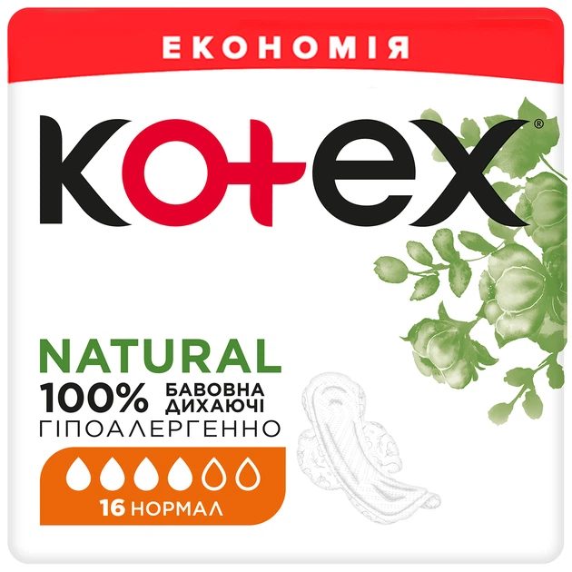 Прокладки гігієнічні Kotex Natural Normal 16 шт