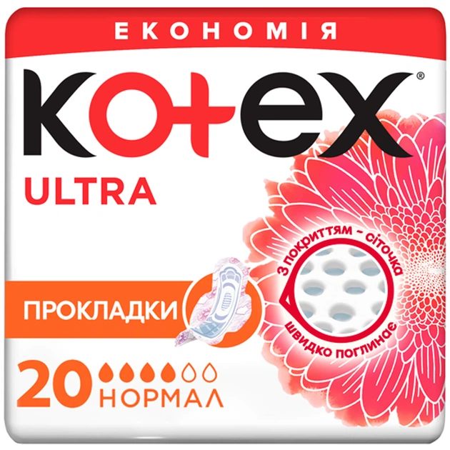 Прокладки гігієнічні Kotex Ultra Dry Normal 20 шт