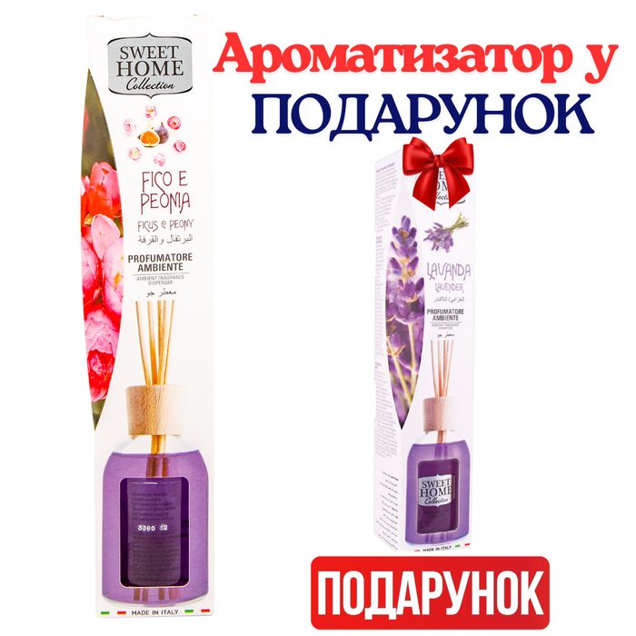 НАБІР: Sweet Home ароматизатор для дому FIG & PEONY 100 мл +ПОДАРУНОК Sweet Home ароматизатор для дому ЛАВАНДА 30 мл