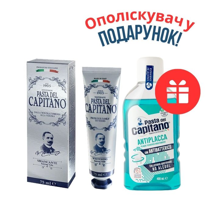 НАБІР: Pasta Del Capitano 1905 зубна паста Baking Soda 75 мл + Pasta Del Capitano ополіскувач ротової порожнини Antiplacca проти нальоту 400 мл