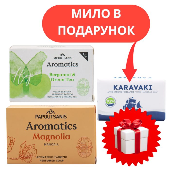 НАБІР:Aromatics мило тверде Магнолія 100г + мило тверде Hope Бергамот та Зелений чай 100г + ПОДАРУНОК мило тверде Класік 125г