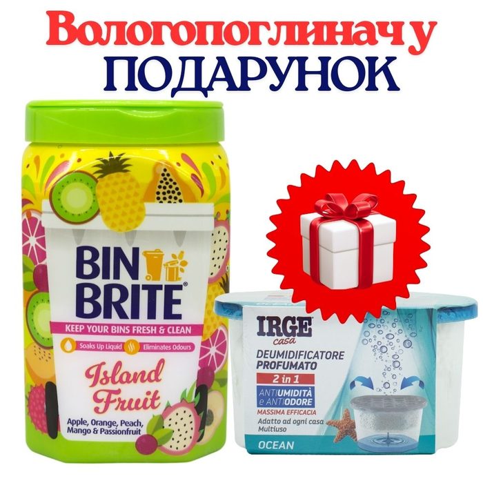 НАБІР: Bin Brite Нейтралізатор запаху для смітників Тропічні Фрукти 500 г +ПОДАРУНОК IRGE поглинач запаху і вологи Ocean 400 мл
