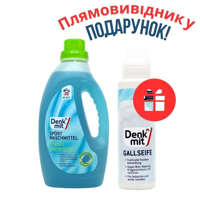 НАБІР: Denkmit засіб для прання делікатних речей Fresh Sensation 1,5 л (35 прань) + Denkmit плямовивідник з м'якою щіткою 250 мл