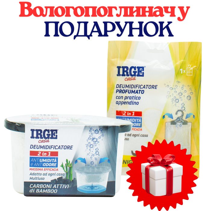 НАБІР:IRGE поглинач запаху і вологи з бамбуковим вугіллям 400мл+ПОДАРУНОК IRGE поглинач запаху і вологи з підвіскою Ваніль 500мл