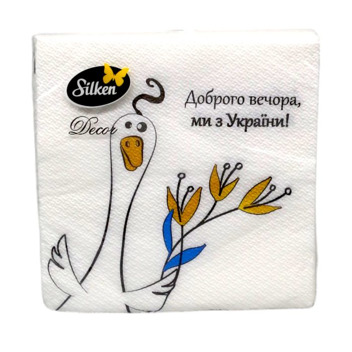 Silken Серветки паперові "Доброго вечора, ми з України" 33*33 см 2 шари 16 шт