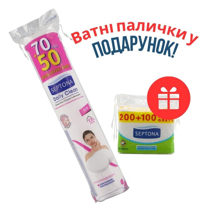 НАБІР: Septona ватні диски Sensitive Touch DUO 70+50 шт. + Septona ватні палички (запаска) 200+100 шт.