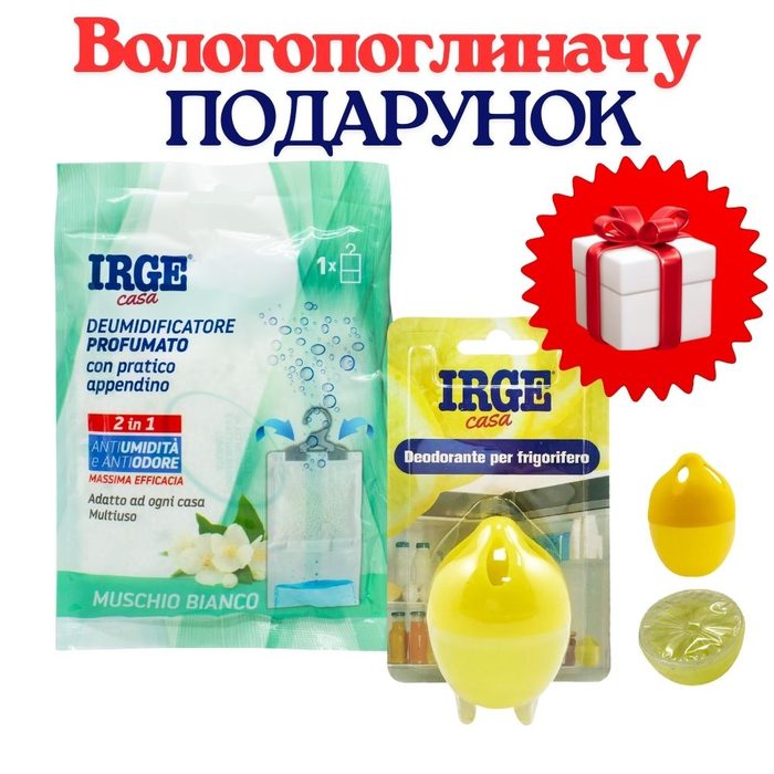 НАБІР: IRGE поглинач запаху і вологи з підвіскою Білий мускус 500 мл +ПОДАРУНОК IRGE поглинач запаху в холодильник "Лимон" 30 г