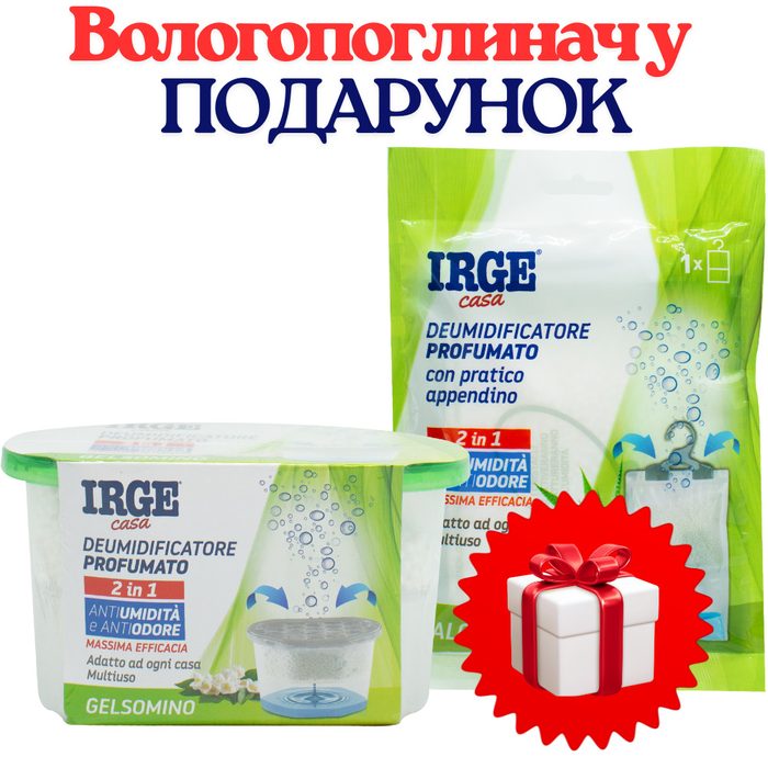 НАБІР: IRGE поглинач запаху і вологи Gelsomino 400 мл + ПОДАРУНОК IRGE поглинач запаху і вологи з підвіскою Алое вера 500 мл