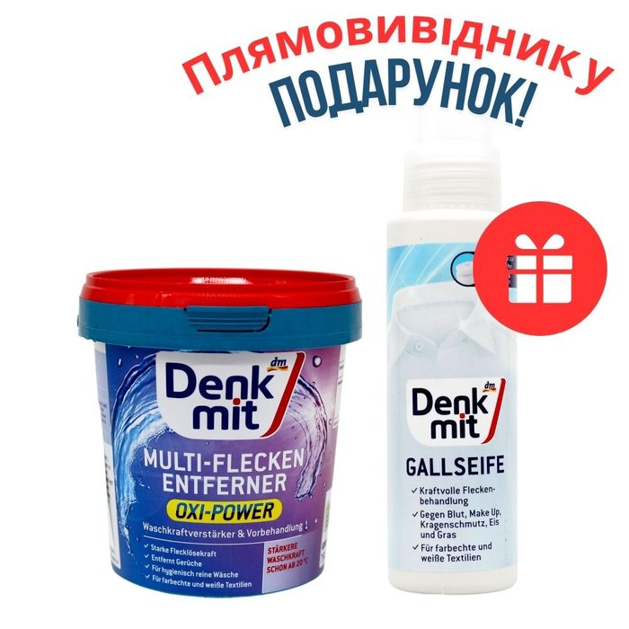 НАБІР: Denkmit плямовивідник Oxi Power 750 г + Denkmit плямовивідник з м'якою щіткою 250 мл