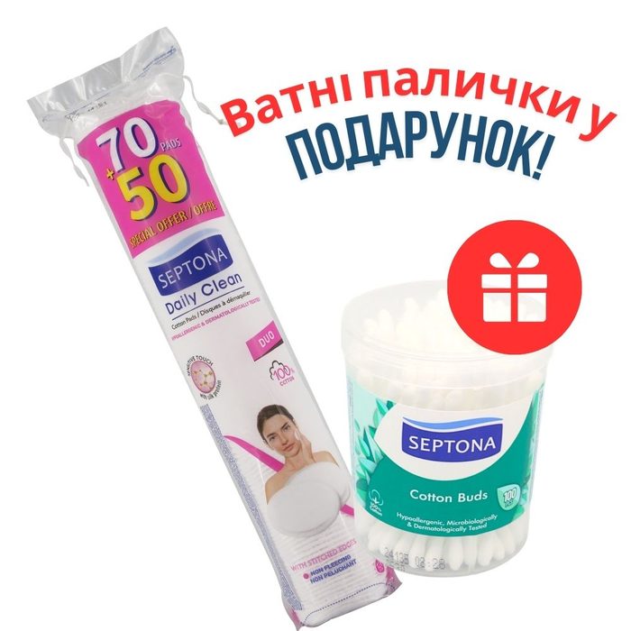 НАБІР: Septona ватні диски Sensitive Touch DUO 70+50 шт. + Septona ватні палички в круглому боксі 100 шт.