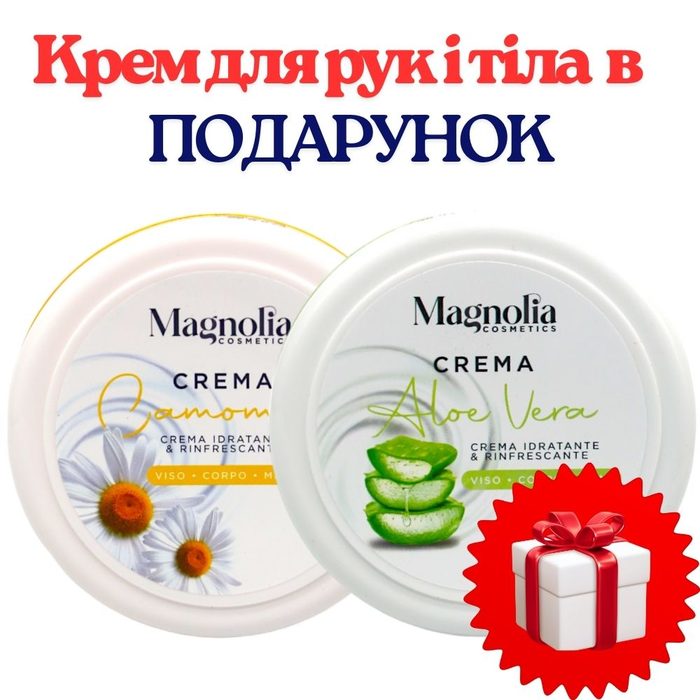 НАБІР: Magnolia Крем для рук і тіла Ромашка 150 мл +ПОДАРУНОК Magnolia Крем для рук і тіла Алое 150 мл