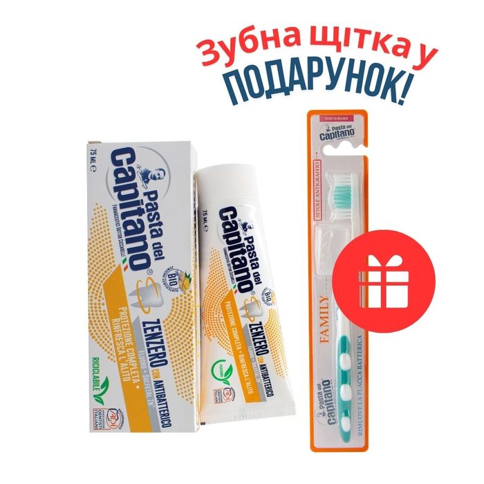 НАБІР: Pasta Del Capitano зубна паста Zenzero 75 мл + Pasta Del Capitano зубна щітка Hard