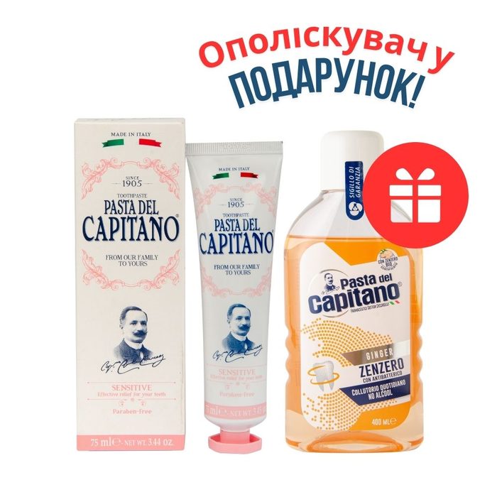 НАБІР: Pasta Del Capitano 1905 зубна паста Sensitive 75 мл + Pasta Del Capitano ополіскувач ротової порожнини Zenzero з імбирем 400 мл