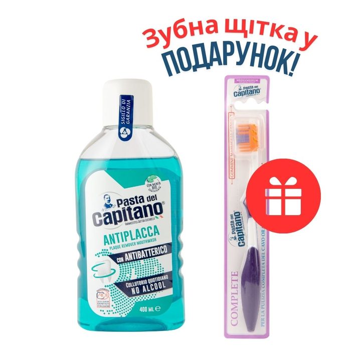 НАБІР: Pasta Del Capitano ополіскувач ротової порожнини Antiplacca проти нальоту 400 мл + Pasta Del Capitano зубна щітка Complete Professional Medium